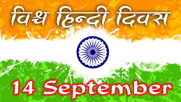 Hindi Diwas Nap